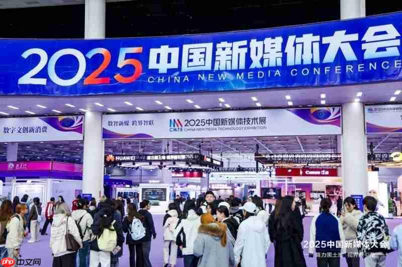 算力黑土地，视界新引擎：华为携手2025中国新媒体大会，AI点亮媒体未来