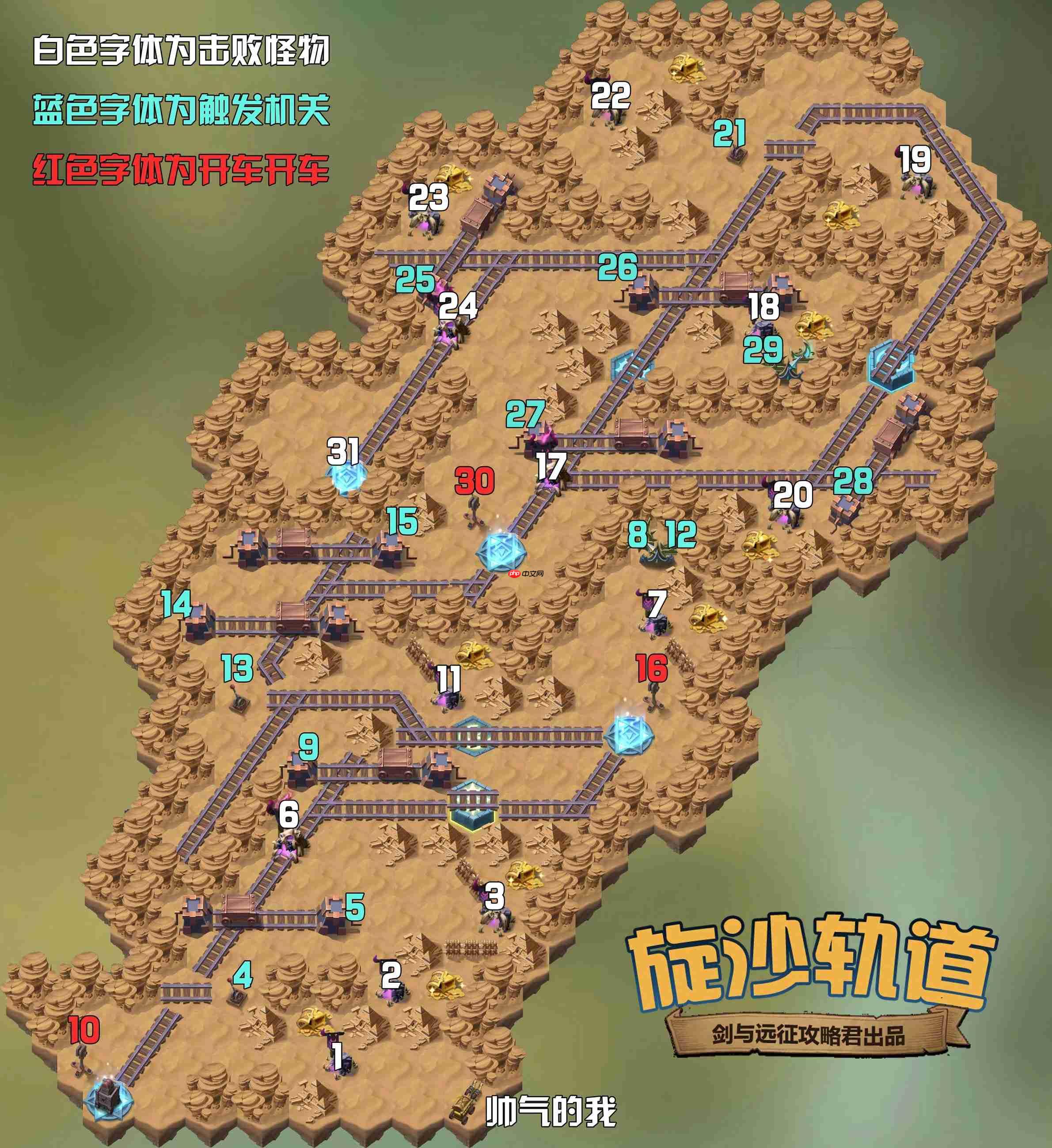 剑与远征组队服旋沙轨道攻略-剑与远征组队服旋沙轨道奇境怎么过