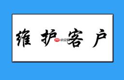 EC营客通怎样建立客户档案_ EC营客通客户档案创建与管理方法