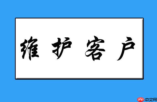ec营客通怎样建立客户档案_ ec营客通客户档案创建与管理方法