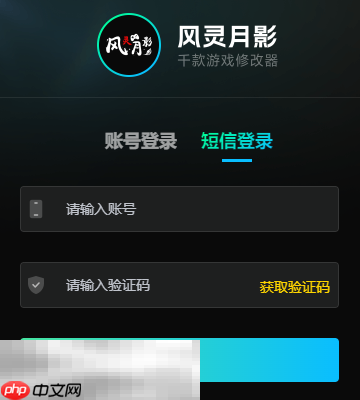 暗黑地牢修改器最新版下载 暗黑地牢风灵月影修改器