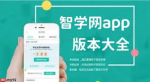 智学网app如何参与在线讨论_智学网app学习讨论区入口与互动交流方法教程