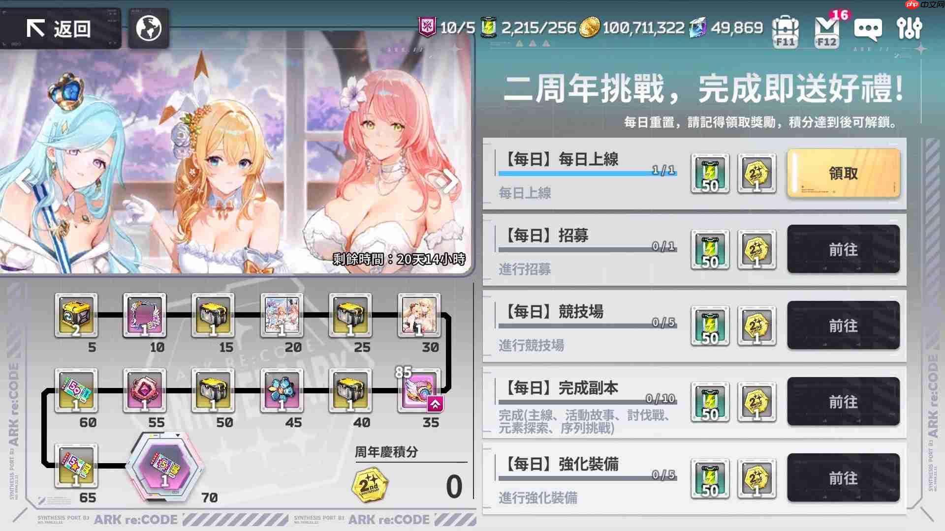 星陨计划2周年活动有哪些-星陨计划2周年活动一览