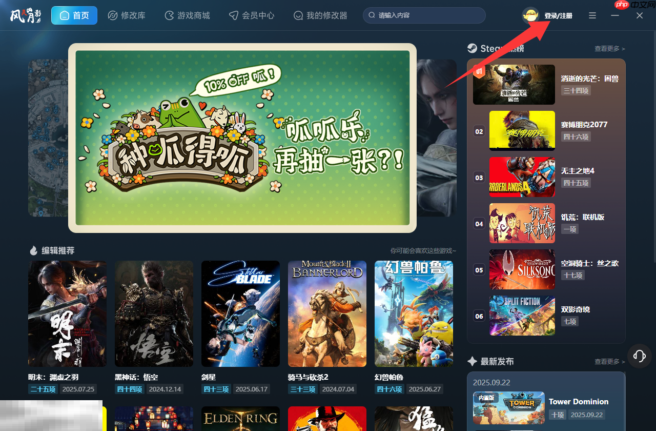 蚂蚁帝国修改器最新版下载 蚂蚁帝国风灵月影修改器