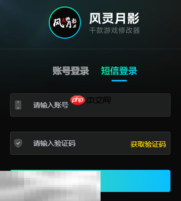 蚂蚁帝国修改器最新版下载 蚂蚁帝国风灵月影修改器