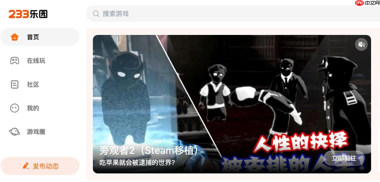 233小游戏一键通道_233乐园点击秒玩网页版