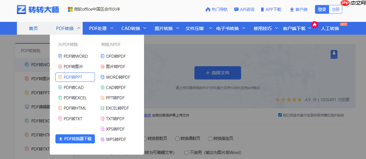 pdf如何转为ppt？揭秘高效的五大方法！