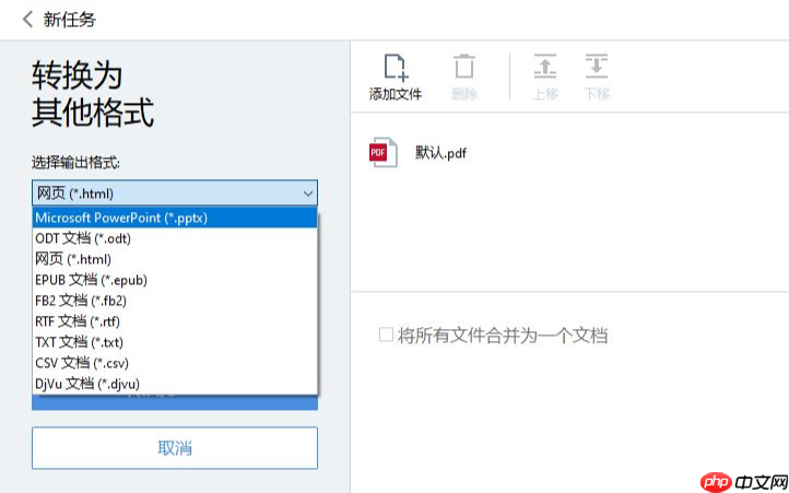 pdf如何转为ppt？揭秘高效的五大方法！