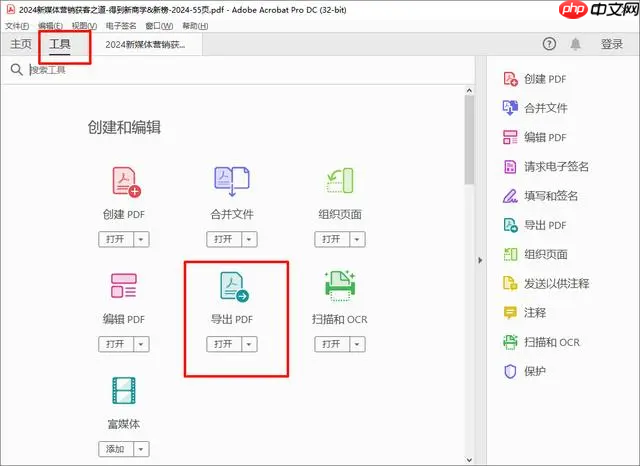 pdf如何转为ppt？揭秘高效的五大方法！