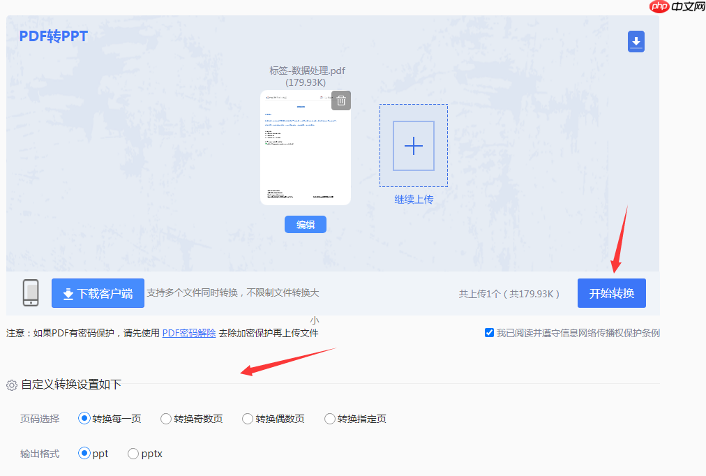 pdf如何转为ppt？揭秘高效的五大方法！