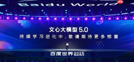 碾压GPT-5？百度2.4万亿参数模型登场，视频生成宣称全球第一