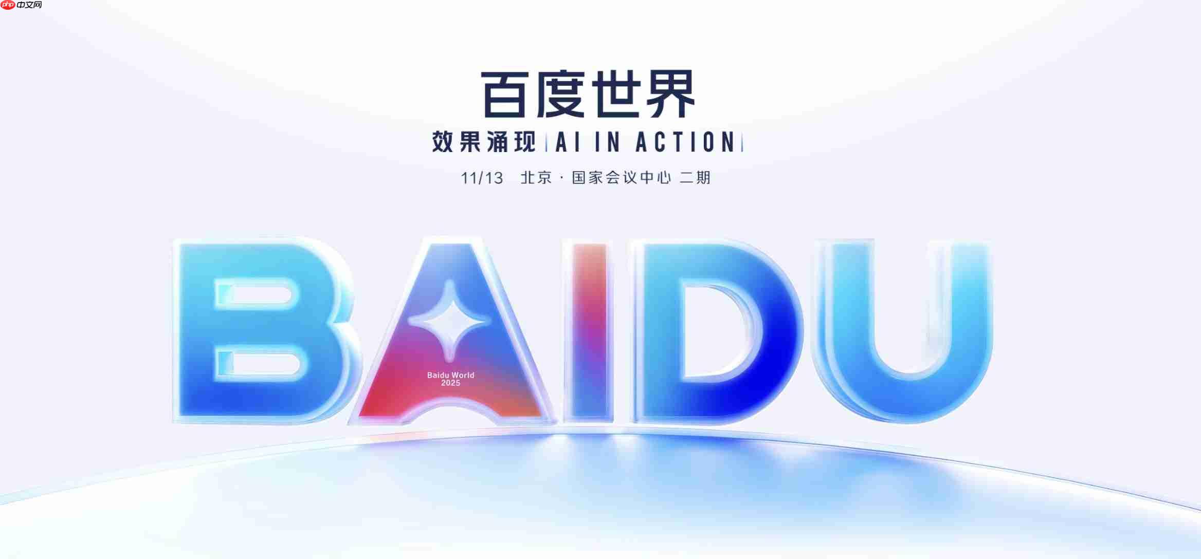 碾压GPT-5?百度2.4万亿参数模型登场,视频生成宣称全球第一