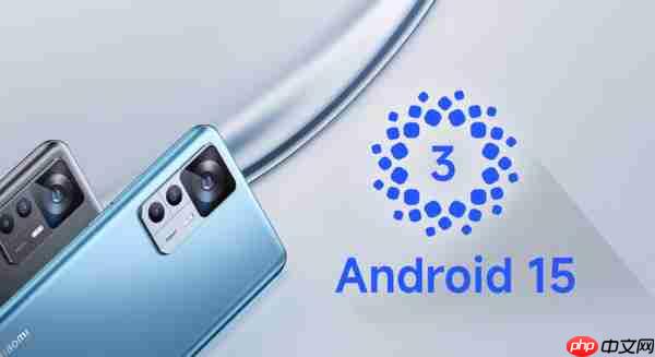 最后一舞？部分小米机型安卓15版澎湃OS 3更新后止步