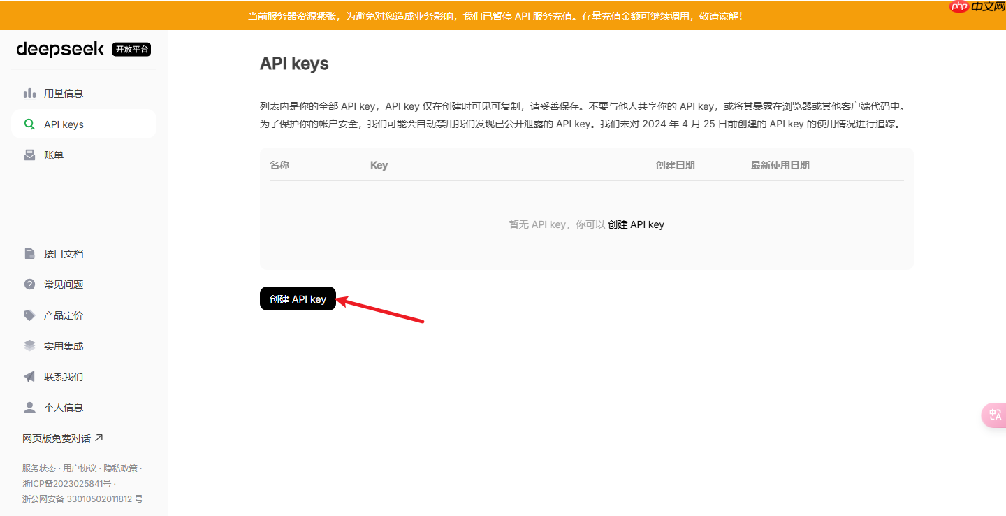 简单三步走!电脑接入 DeepSeek R1 超简教程