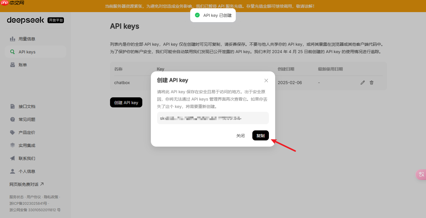 简单三步走!电脑接入 DeepSeek R1 超简教程