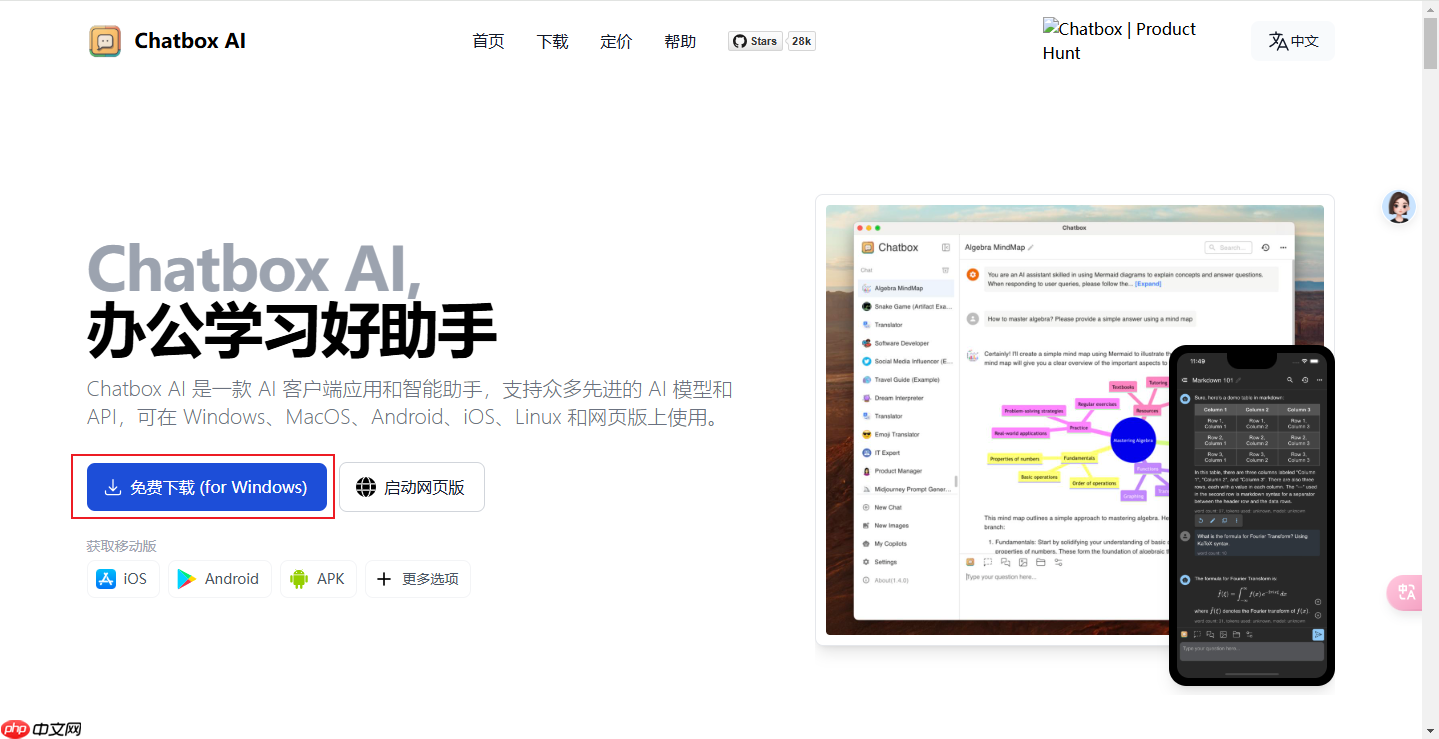 简单三步走!电脑接入 DeepSeek R1 超简教程