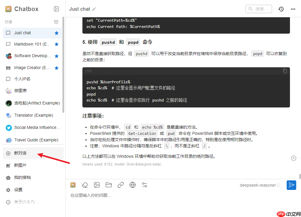 简单三步走!电脑接入 DeepSeek R1 超简教程