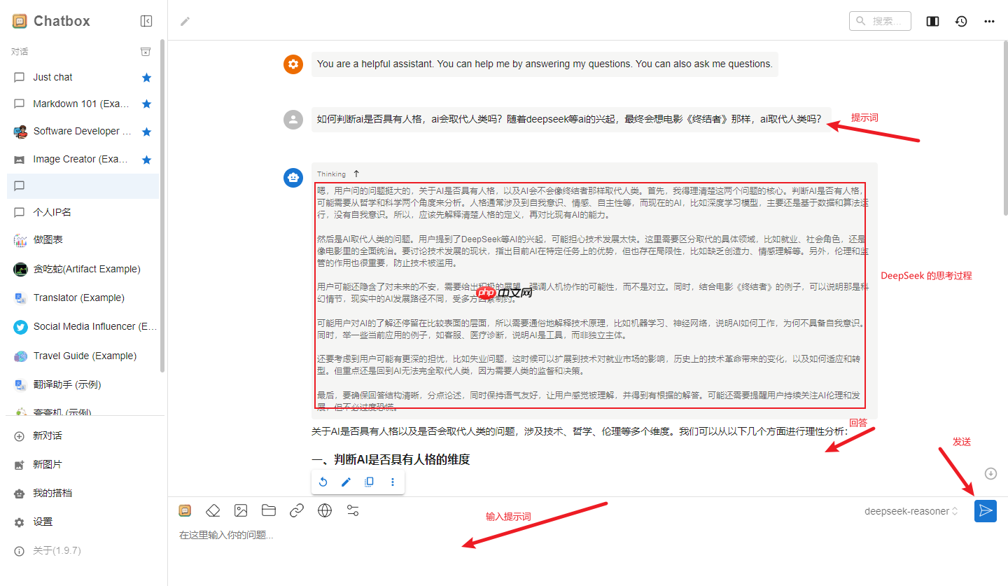 简单三步走!电脑接入 DeepSeek R1 超简教程