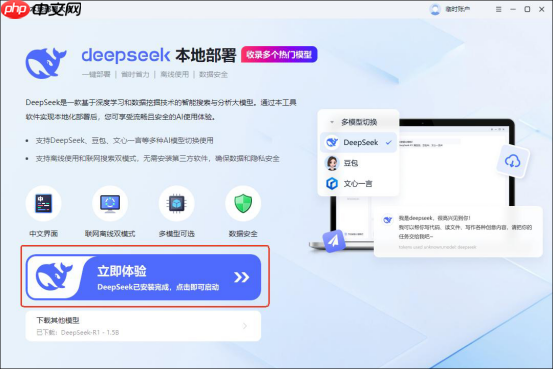 电脑如何安装deepseek?3分钟学会安装流程,告别踩坑