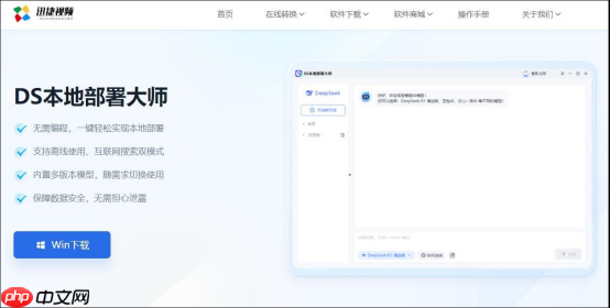 电脑如何安装deepseek?3分钟学会安装流程,告别踩坑