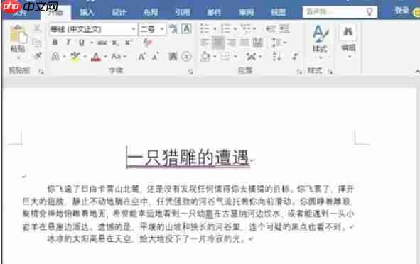 word2013怎么打印文档-word2013打印文档的方法