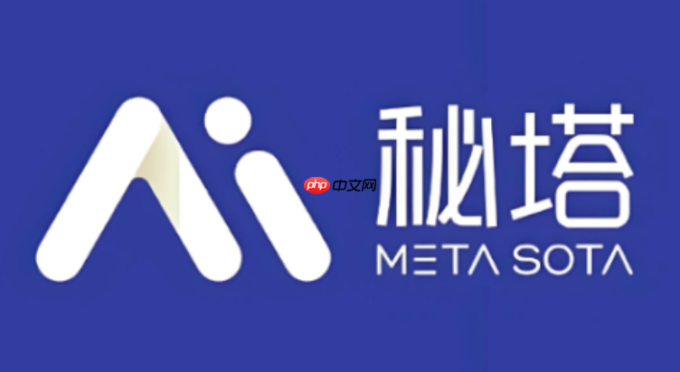 秘塔ai数据分析入口app 秘塔ai免费数据分析入口app登录链接