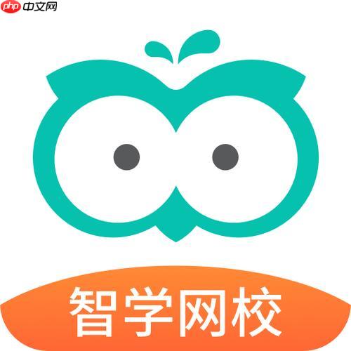 智学网成绩单查询入口网_智学网官方查询入口