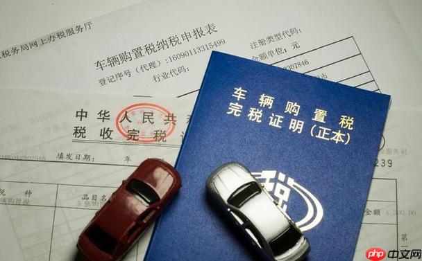 特斯拉2026年购置税政策有变化吗_特斯拉2026年新能源车购置税政策调整说明