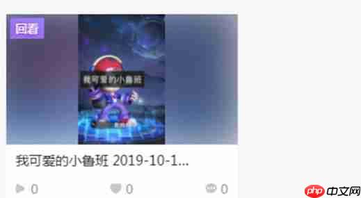 快手电脑版怎么看直播回放-快手电脑版看直播回放的方法