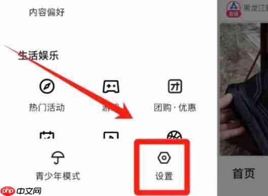 快手电脑版怎么设置弹幕-快手电脑版设置弹幕的方法