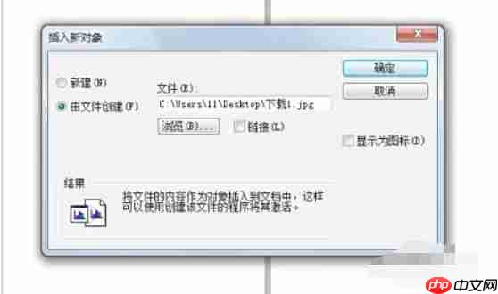 coreldraw怎么嵌入位图-coreldraw嵌入位图的方法