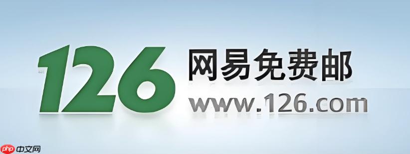 邮箱服务叫什么 126邮箱官网入口