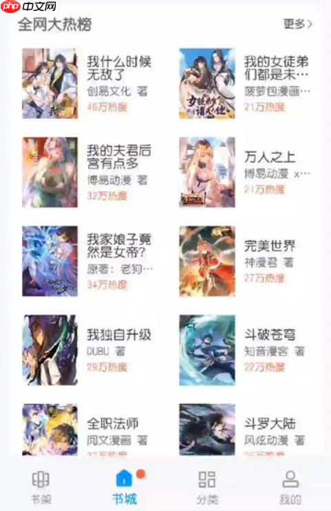 虫虫漫画网页版入口_虫虫漫画网页版入口直达漫画网页