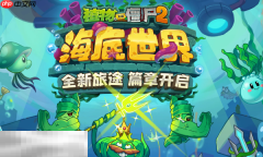 植物大战僵尸2福利礼包码 pvz2最新兑换码合集