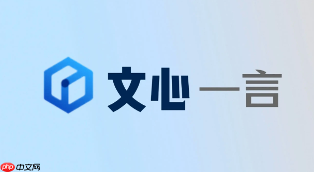 百度ai文心一言怎么做海报_百度ai文心一言海报设计一键生成指南