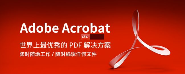 如何在AdobeAcrobatXIPro中加密PDF?在AdobeAcrobatXIPro中加密PDF的步骤