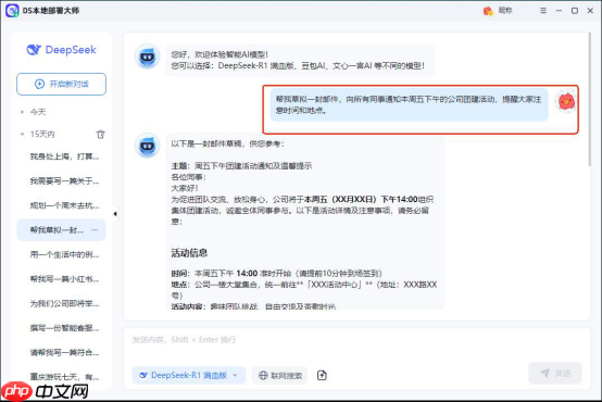 deepseek满血版部署硬件要求有哪些？这份要求清单请收好