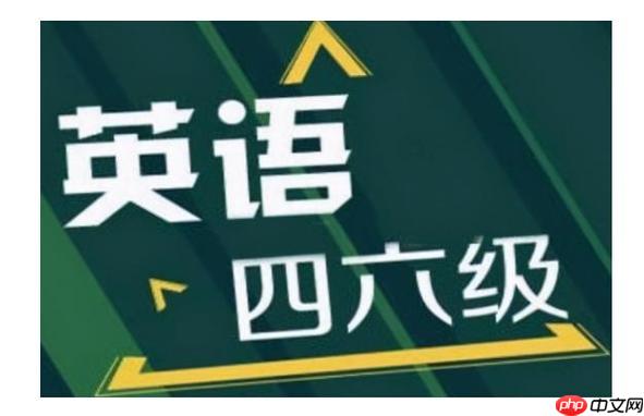 2026英语四六级官网地址 英语四六级成绩查询及要求入口