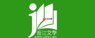晋江小说下载官网链接_晋江小说下载官网链接直达方式