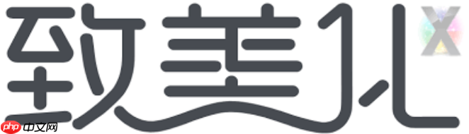 致美化英文版官方搜索入口 致美化美妆工具使用方法教程