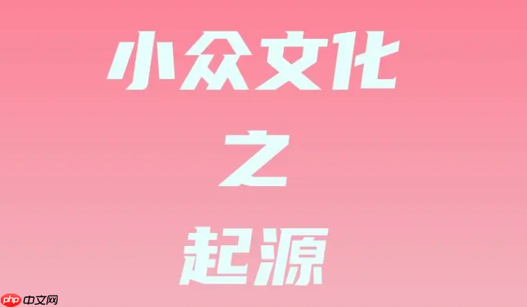 小众圈子网站推荐 小众圈子隐藏网站大全