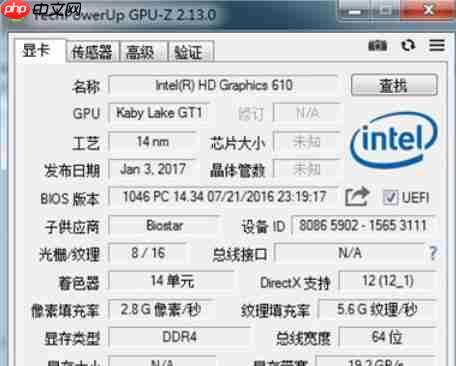 gpu-z怎么查看出厂日期-gpu-z查看出厂日期的方法