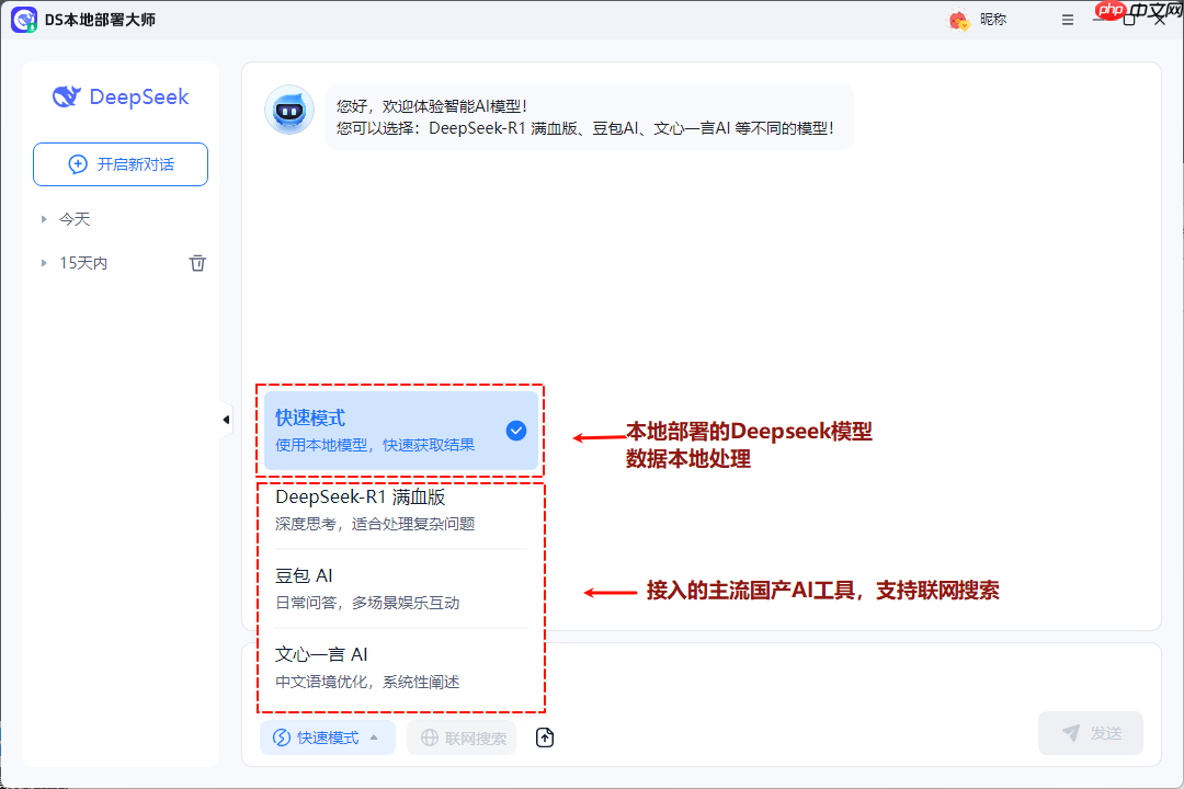 无需代码知识！DeepSeek本地部署一步到位：超详细教程指南