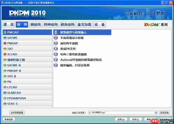 pkpm软件怎么打印?pkpm软件打印的操作步骤
