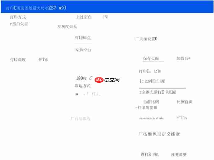 pkpm软件怎么打印?pkpm软件打印的操作步骤