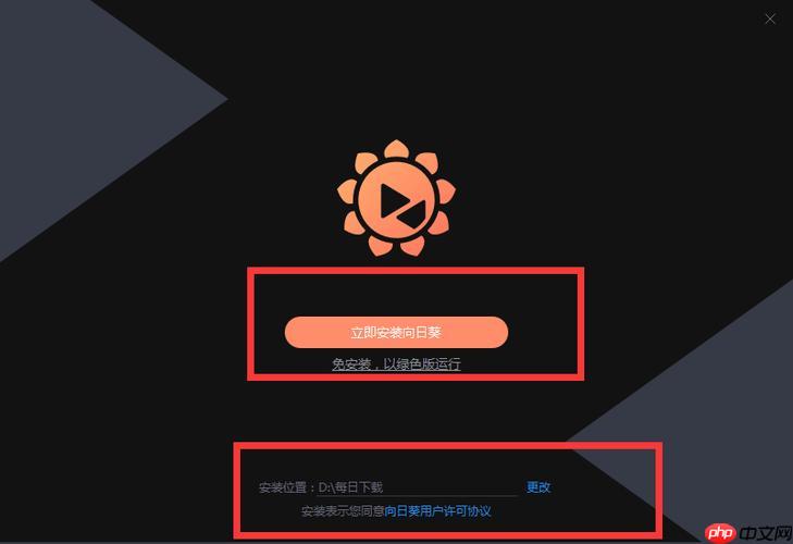 向日葵客户端怎么设置开机自启动_向日葵客户端开机自启动设置教程