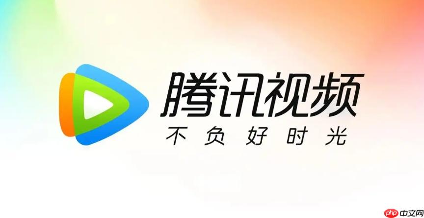 腾讯视频怎么设置默认播放清晰度_腾讯视频默认清晰度设置与画质偏好教程