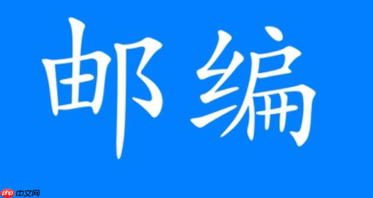 陕西邮递区号有哪些_陕西省各地市邮递区号完整对照表