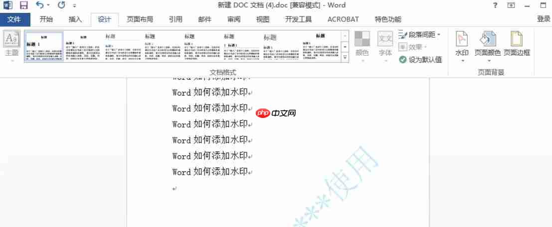 word2013怎么加文字水印-word2013加文字水印的方法