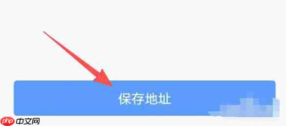 环球网校怎么设置收货地址-环球网校设置收货地址的方法